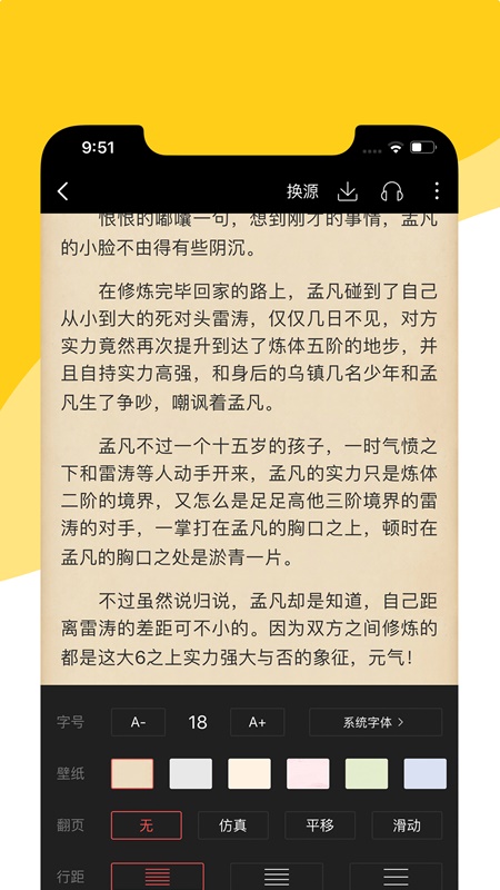 阅扑小说免费下载安装最新版手机  v1.8.2图1