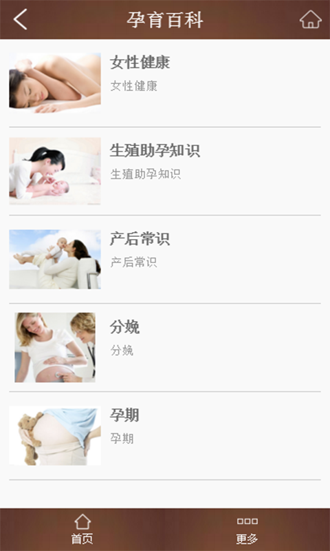 女子诊所  v1.2图1