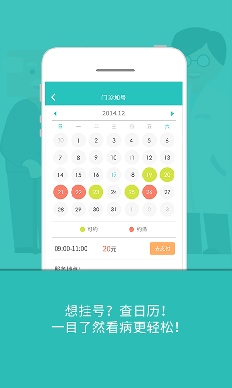 壹健康  v4.2.4图5