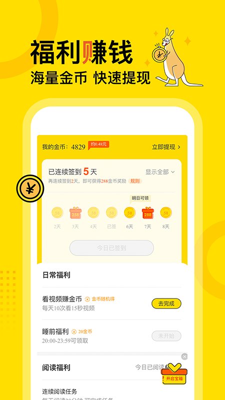 得间免费阅读下载并安装  v1.0.0图3