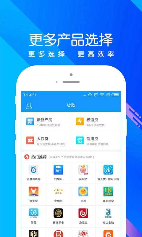 秒钱软件