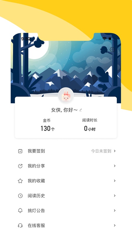 阅扑小说软件正版下载