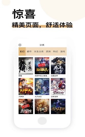 经典书亭安卓版  v1.0.0图2