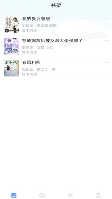耽梦小说手机版  v1.0.0图3