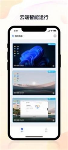 无界趣连破解版下载  v1.0.1图3