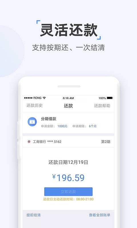 速达贷免费版  v9.0.95图3