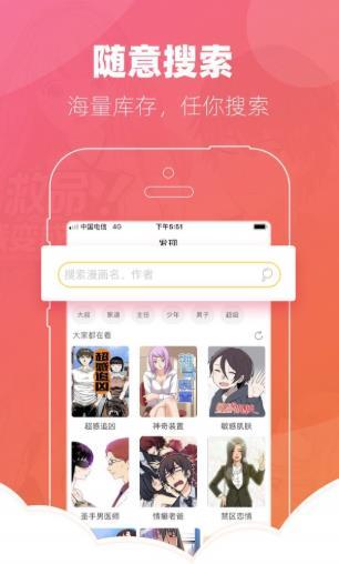 噼里啪啦2016  v1.0.8图3