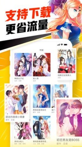 天堂引路人jmcomicapp  v1.0图1