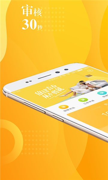 安心花借款app下载安装免费  v1.0.0图2