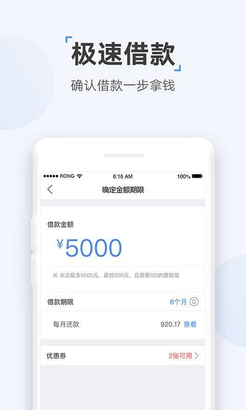 速达贷款app下载官网安装  v9.0.95图1