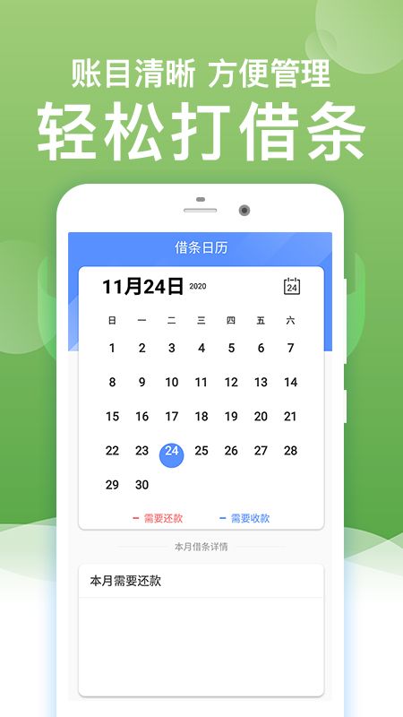 闪电借条app  v1.0.0图1