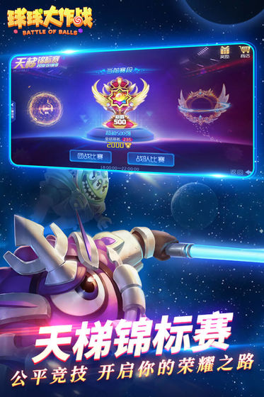 球球大作战自定义皮肤生成器下载  v11.0.0图1