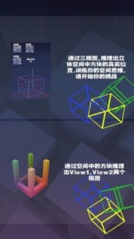 空间方块  v1.0.1图3