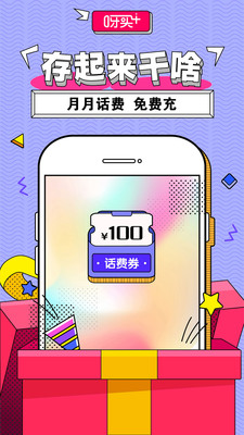 呀买加  v2.5.7图3