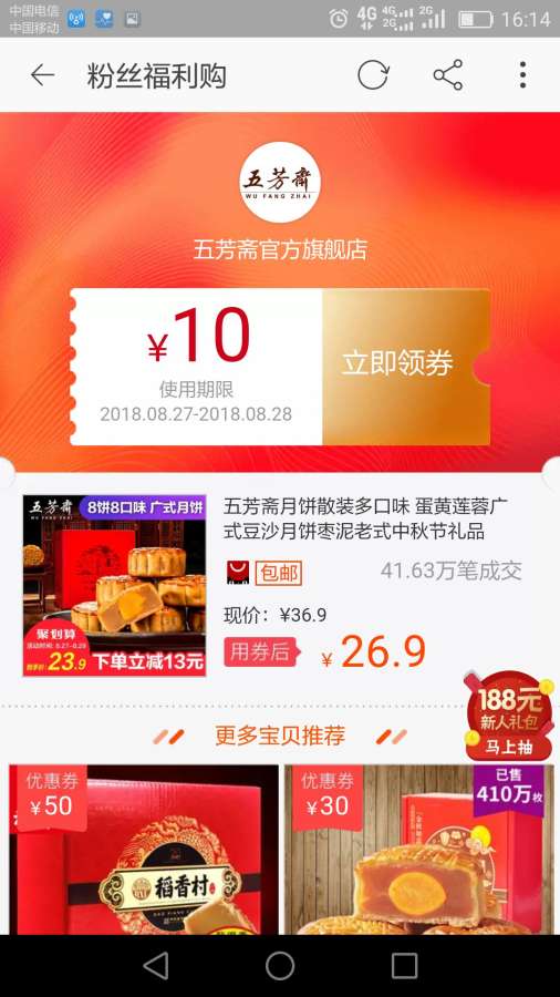 惠淘时代  v2.3图4