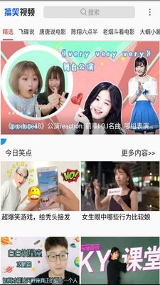 搞笑小视频app下载