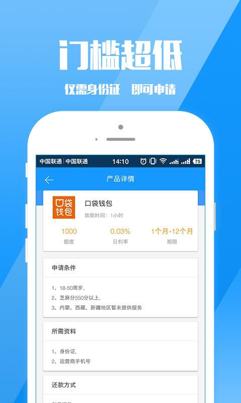 91分期app  v1.1.0图2