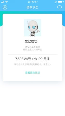 小新借贷app官网下载安装免费版  v1.0.4图3