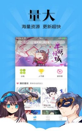 妖怪动漫最新版下载安装苹果  v3.0图3