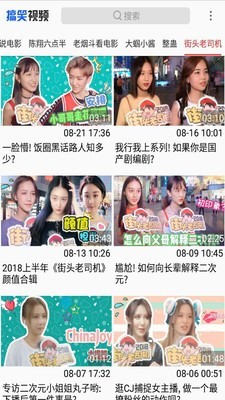 搞笑小视频最新版