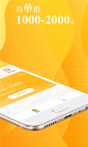 安心花借款app下载安装免费  v1.0.0图3