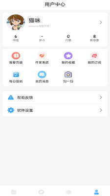 耽梦小说手机版