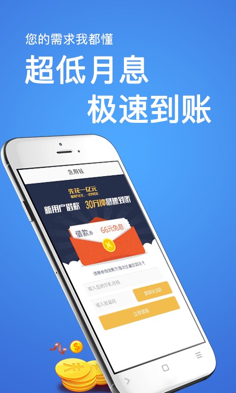 借贷款借钱app  v3.4.8图1