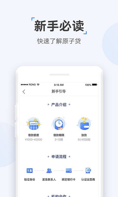 速达贷免费版  v9.0.95图2