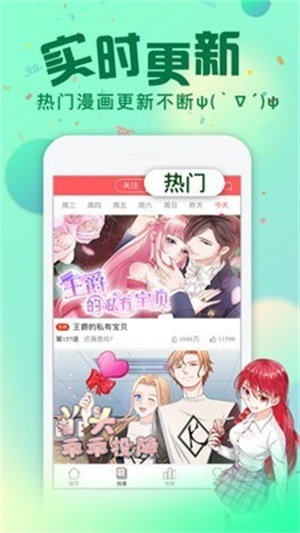 次元漫画社app  v1.1.0图1