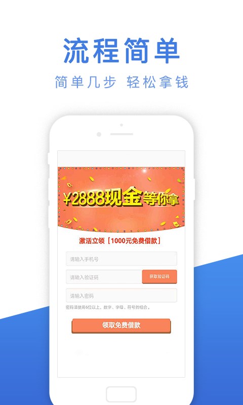 借贷款借钱app  v3.4.8图3