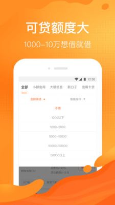 马上贷钱包  v5.1图2