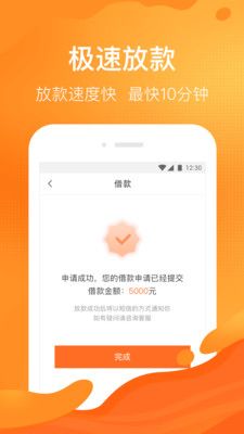 马上贷钱包  v5.1图3