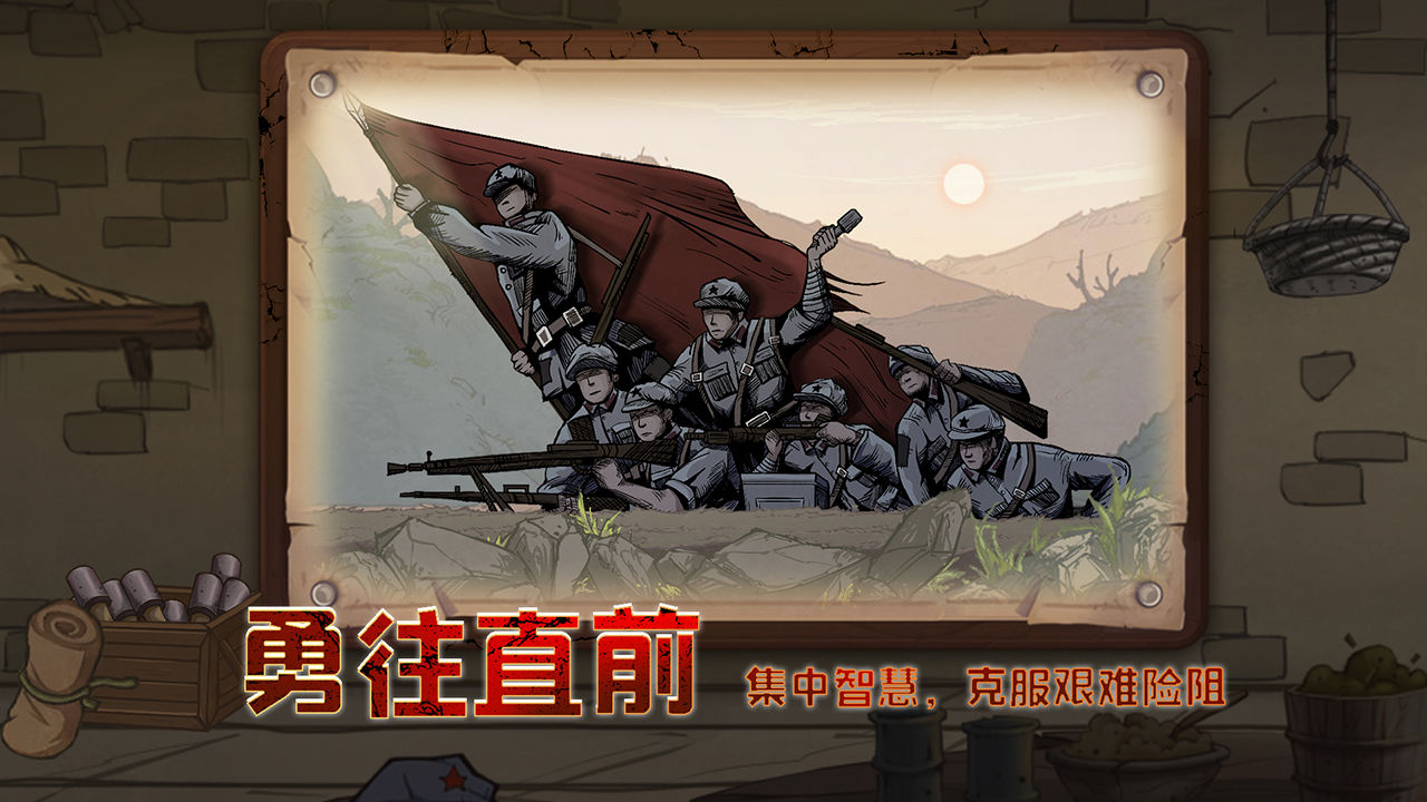 重返长征