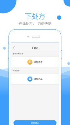 和平健康医生端  v3.5.2图2