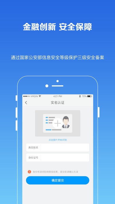 玖富叮当免费版下载  v2.0.1图3