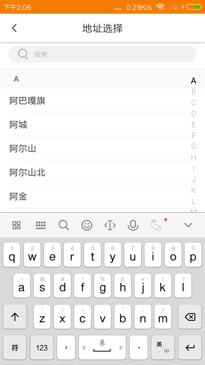 讯查火车票  v1.0.8图2