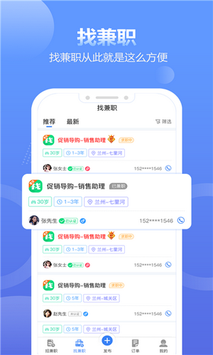 拍拍呱呱短视频2024版  v1.4.4图1