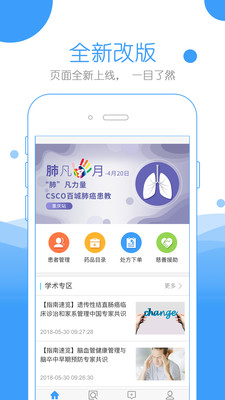 和平健康医生端  v3.5.2图1