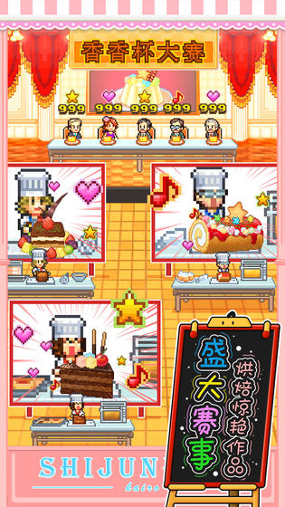 创意蛋糕店下载中文  v1.0.7图5