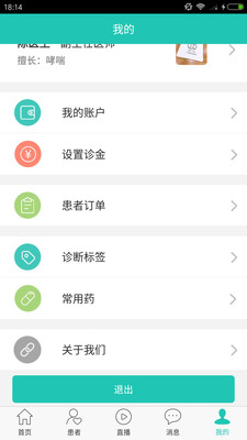 沛轻松管理端  v1.9图3