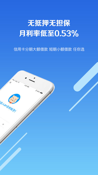 玖富叮当免费版下载