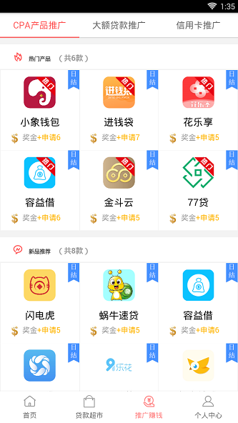 融客之家最新版下载安装苹果版  v1.0图2