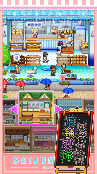 创意蛋糕店下载中文
