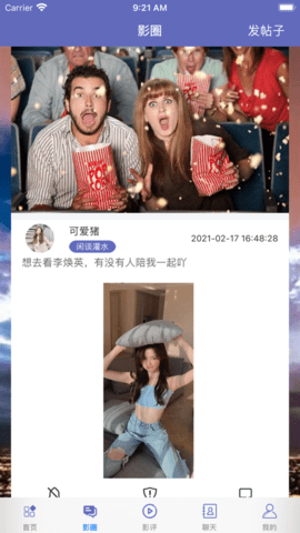 一起观影吧免费版下载安装苹果  v1.0.0图1