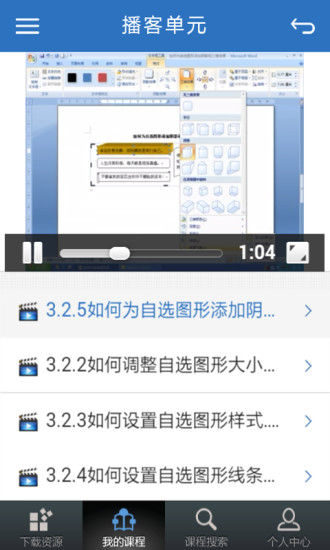 优慕课官方版  v3.0.9图3