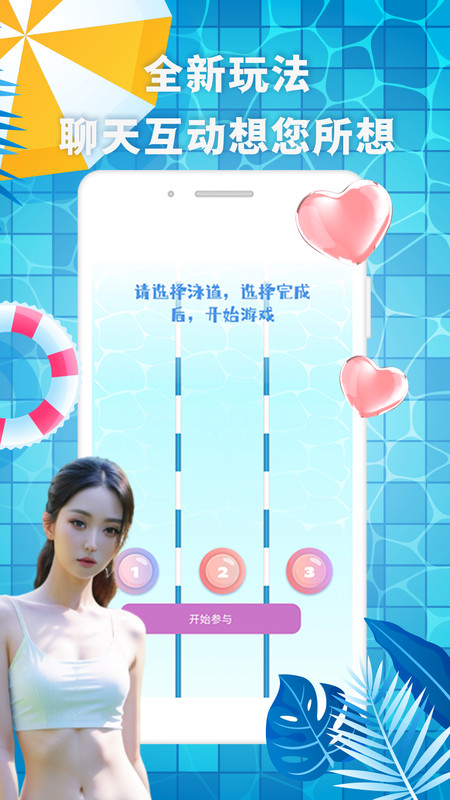 有机交友app下载  v1.0.0图3