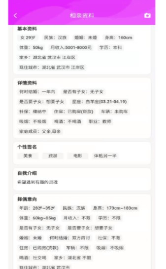 竹格交友最新版本下载安装苹果手机app