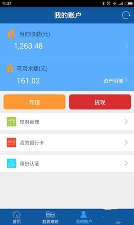 五岳贷2024  v1.0.0图1