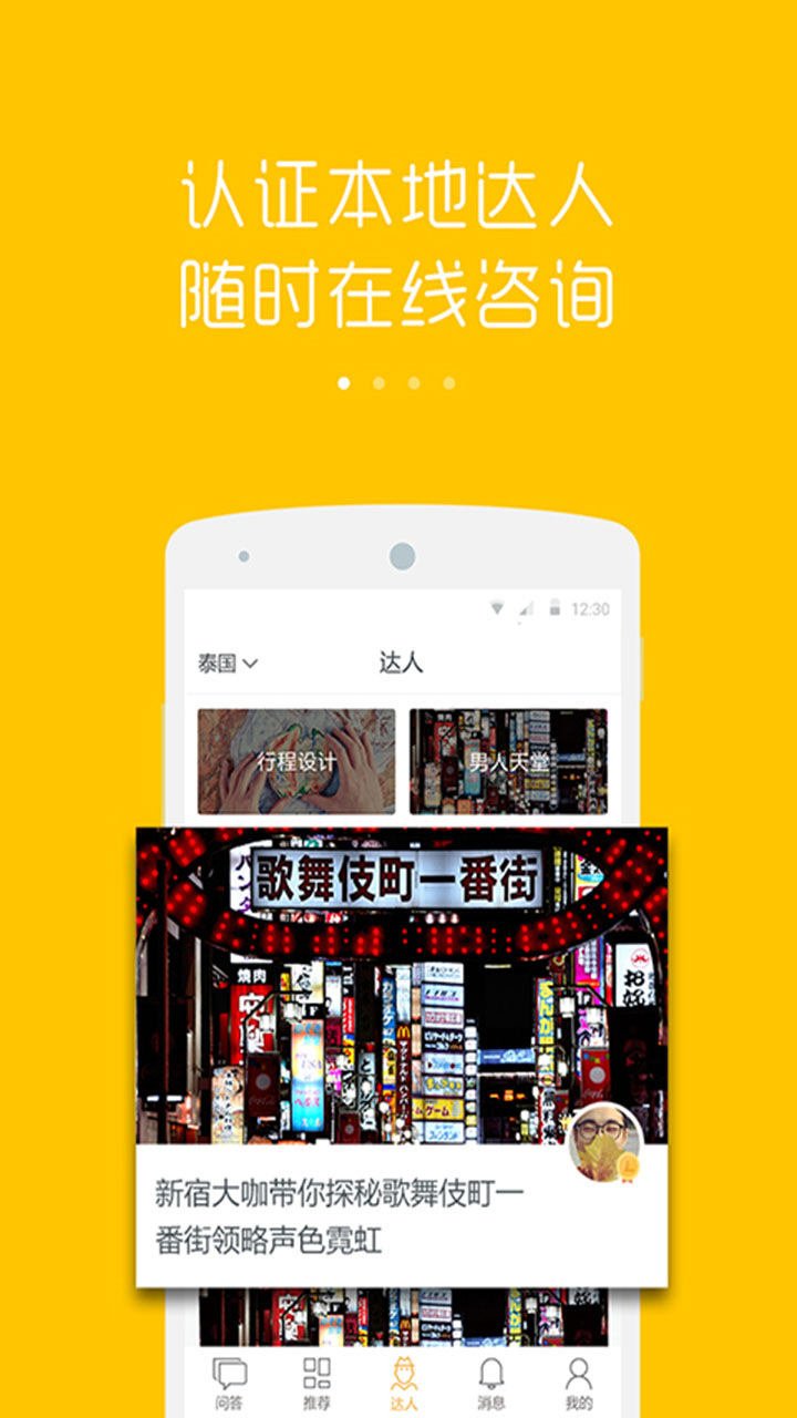 蚂蜂海外游  v3.4.4图2