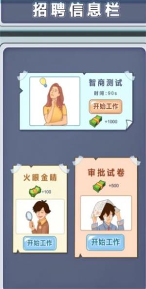 豪门少爷历险记游戏破解版  v1.0图2